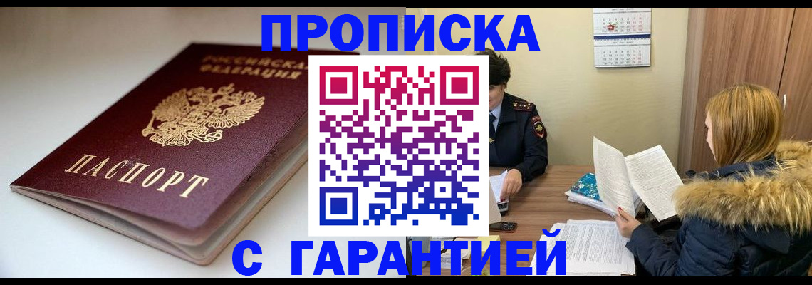 временная регистрация для всех в Нижнеудинске
