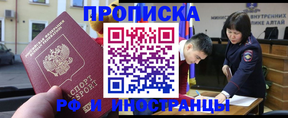 прописка для школы в Нижнеудинске
