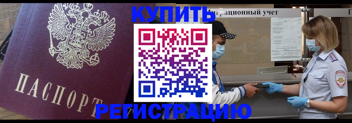 прописка штамп в Нижнеудинске