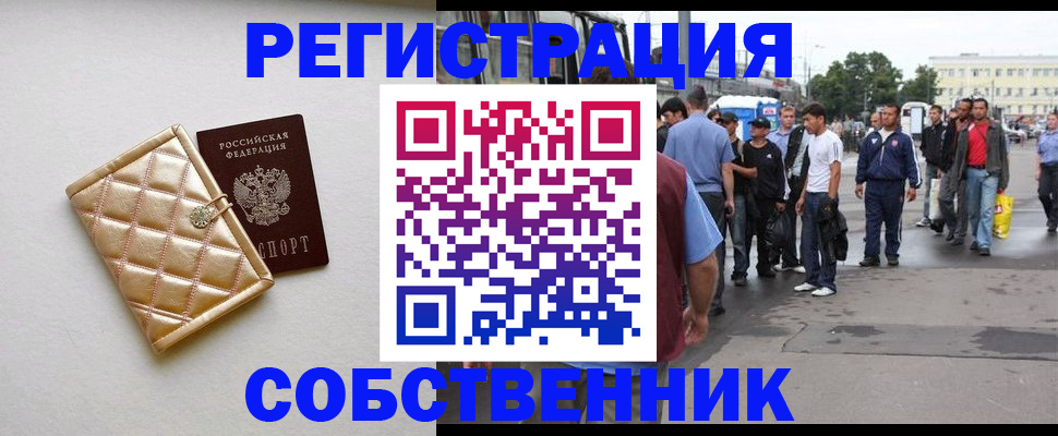 прописка регистрация в Нижнеудинске