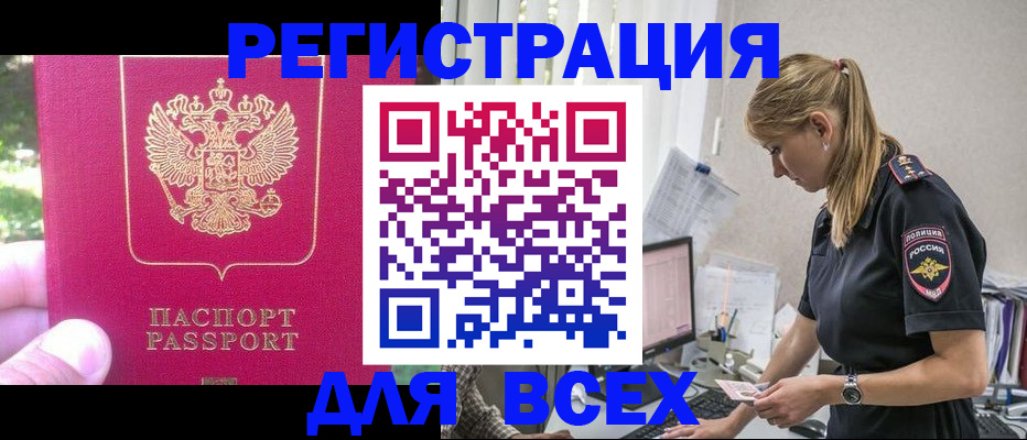 прописка иностранных граждан в Нижнеудинске