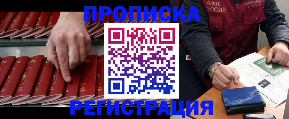 временная регистрация надежно в Нижнеудинске