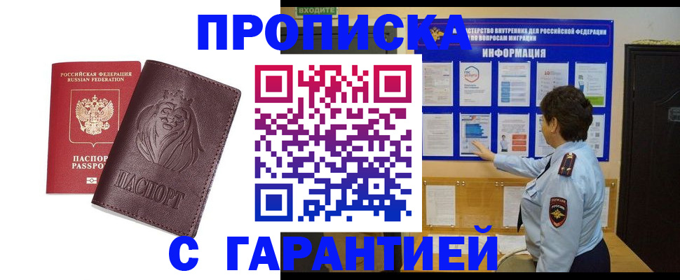 прописка для кредита в Нижнеудинске