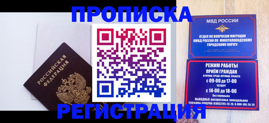 миграционный учет в Нижнеудинске