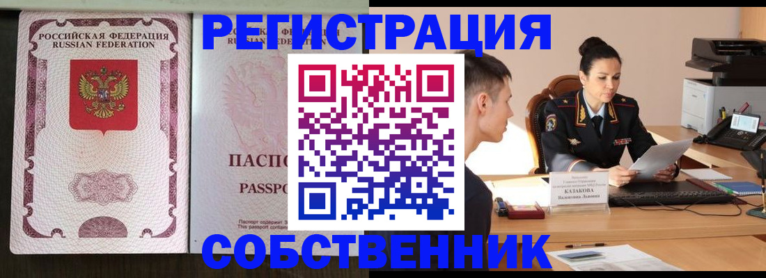 временная регистрация поиск в Нижнеудинске