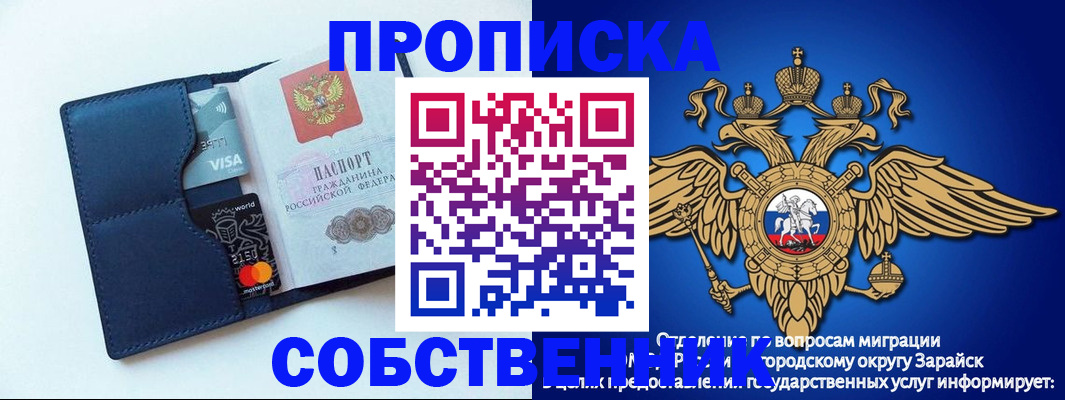прописка для школы в Нижнеудинске