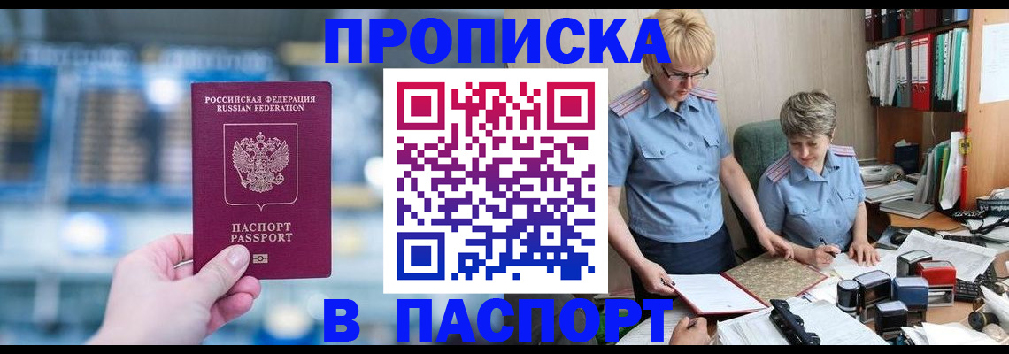 временная регистрация в квартире в Нижнеудинске